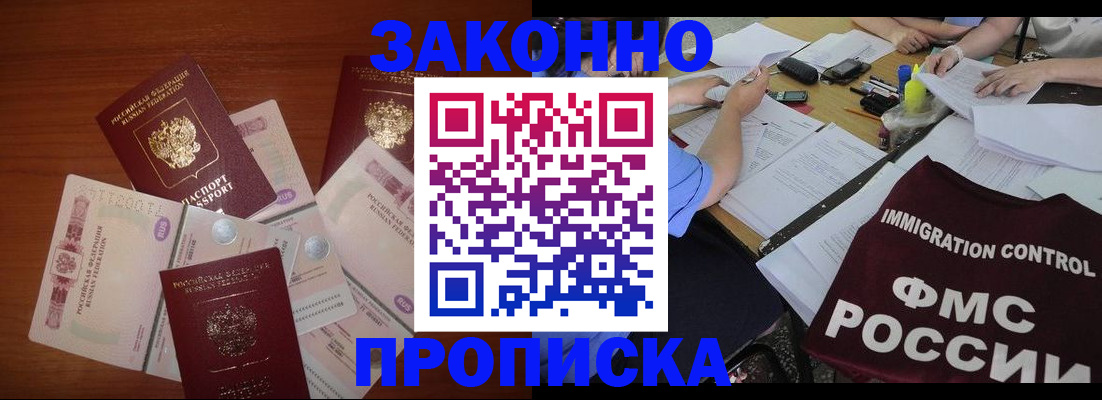 временная регистрация купить в Камышлове