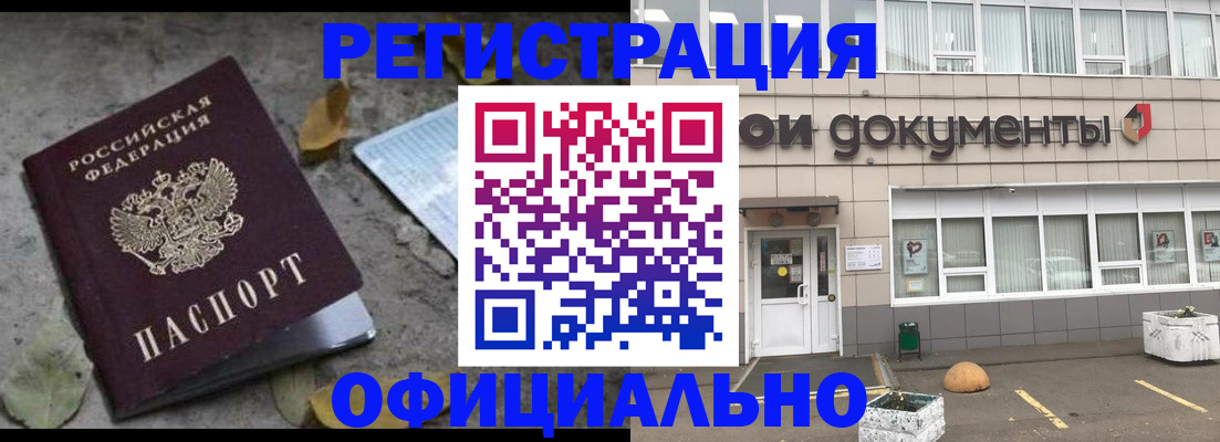 прописка для работы в Камышлове