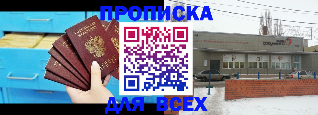 временная регистрация в Камышлове