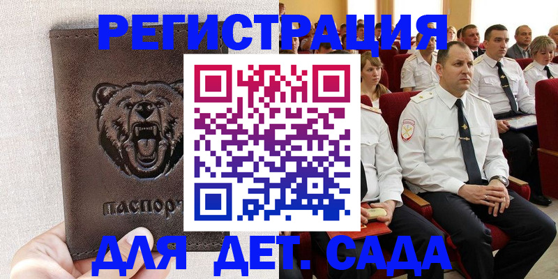 временная прописка в Камышлове