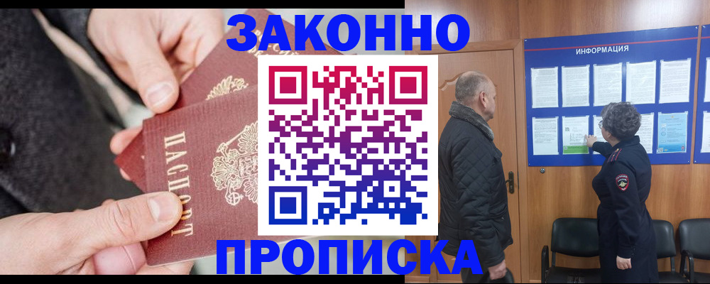 прописка регистрация в Камышлове