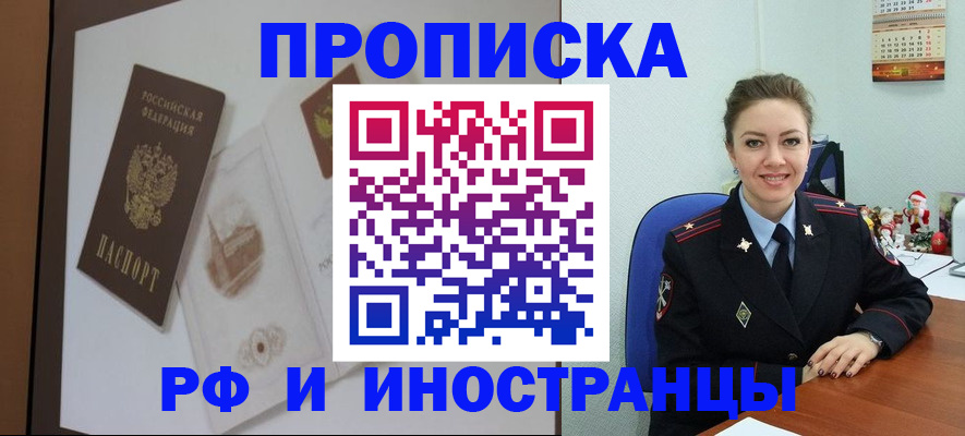 прописка регистрация в Камышлове