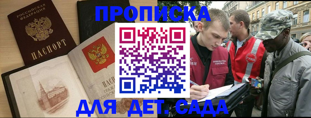 прописка законно в Камышлове