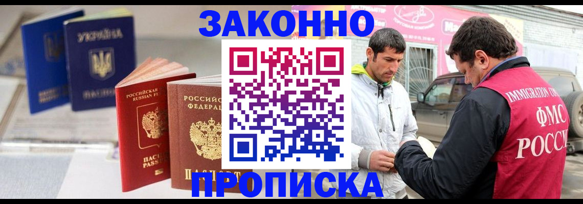 прописка для работы в Камышлове