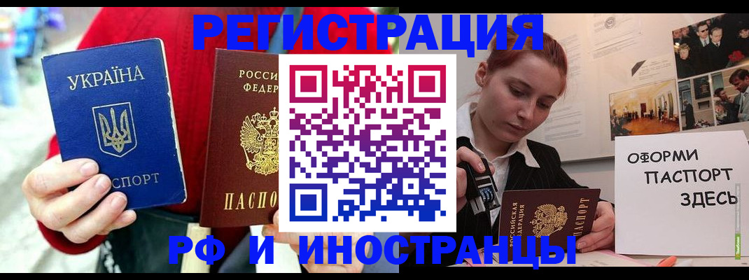 прописка от собственника в Камышлове